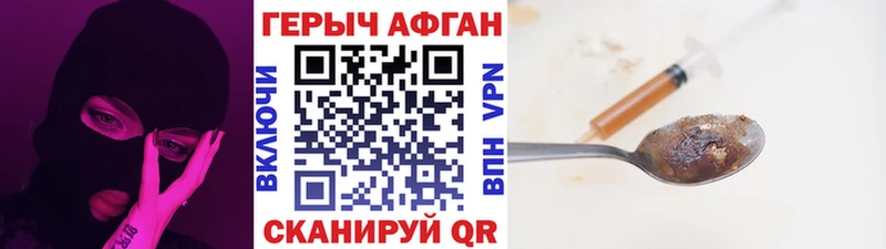 Героин Heroin  Купить где  Каневская 