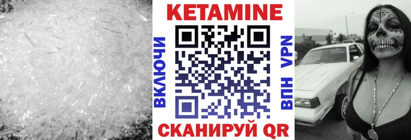 КЕТАМИН ketamine  Купить закладки  Каневская 